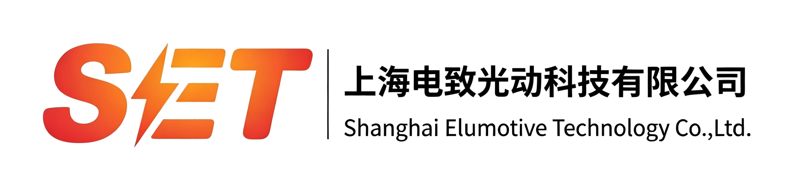 Shanghai Elumotive Technology Co.,Ltd.